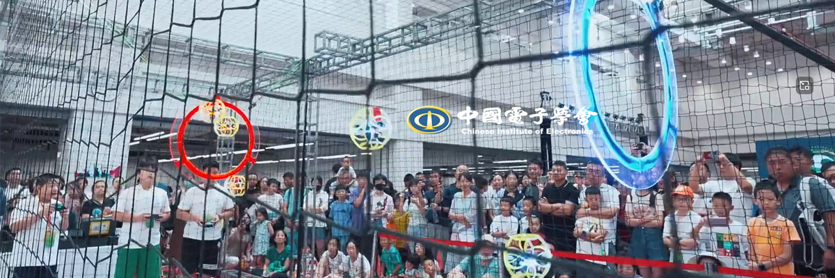 电子协会