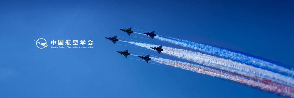 航空协会